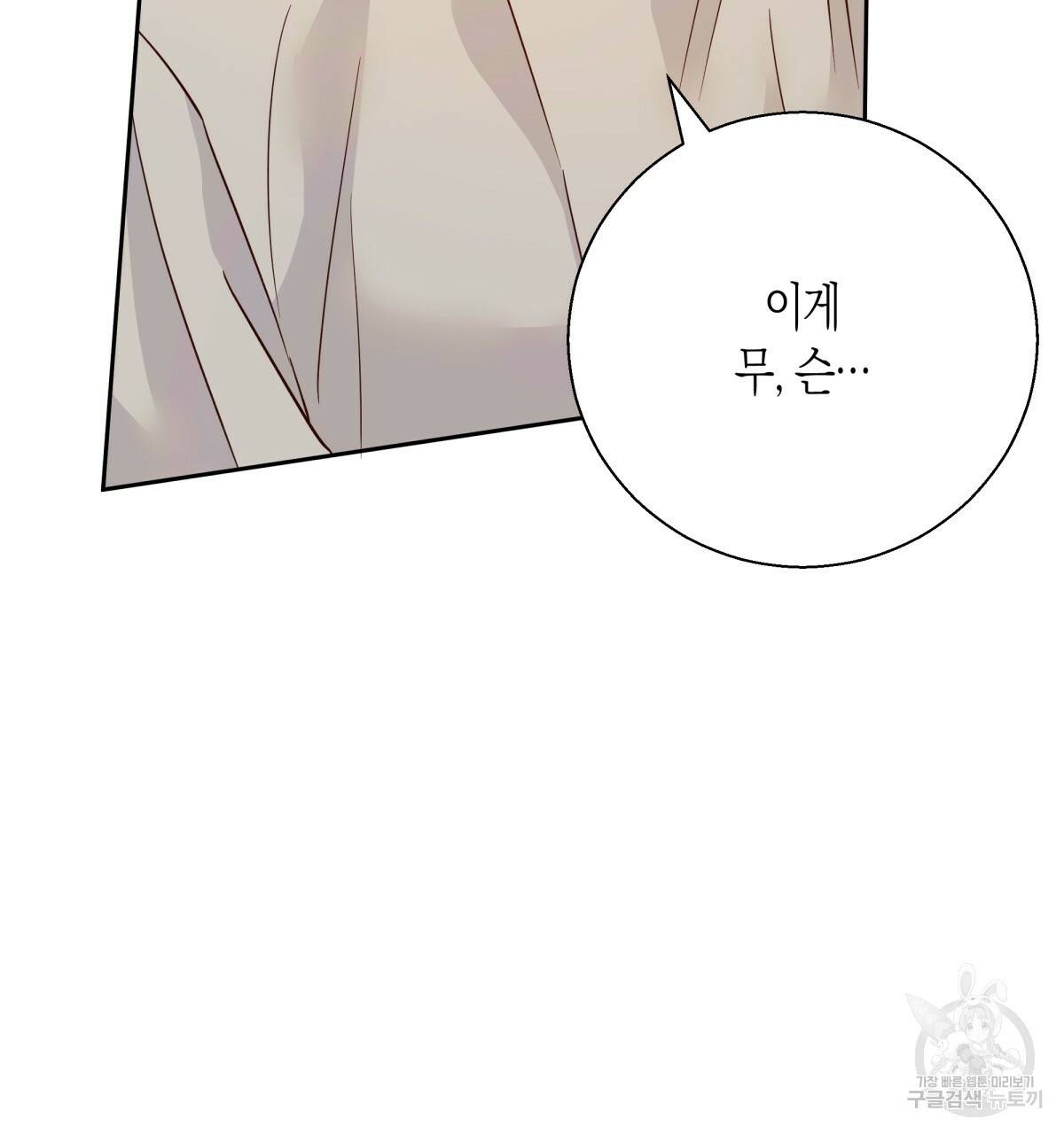 위험한 편의점 50화 17