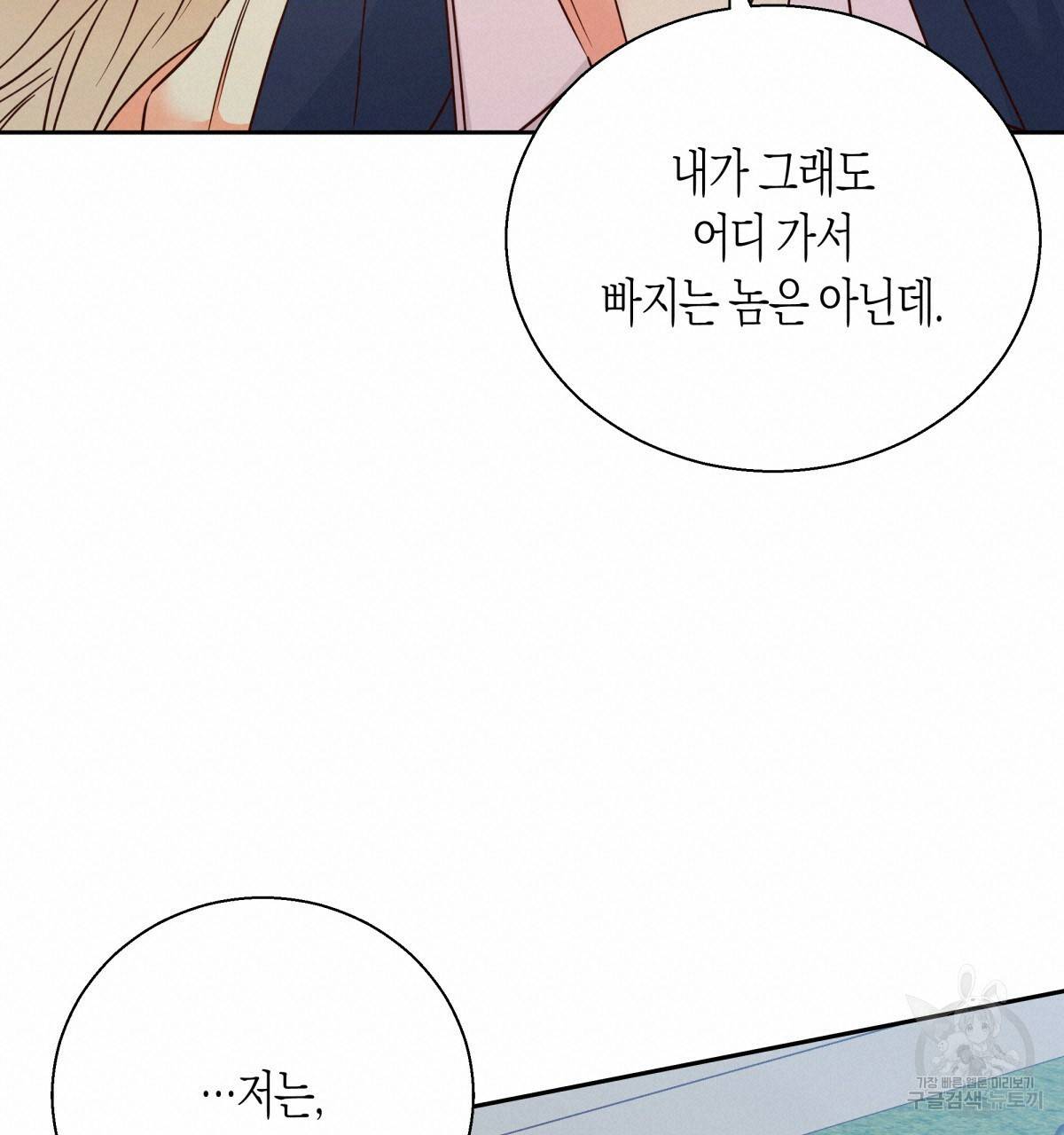 위험한 편의점 50화 20