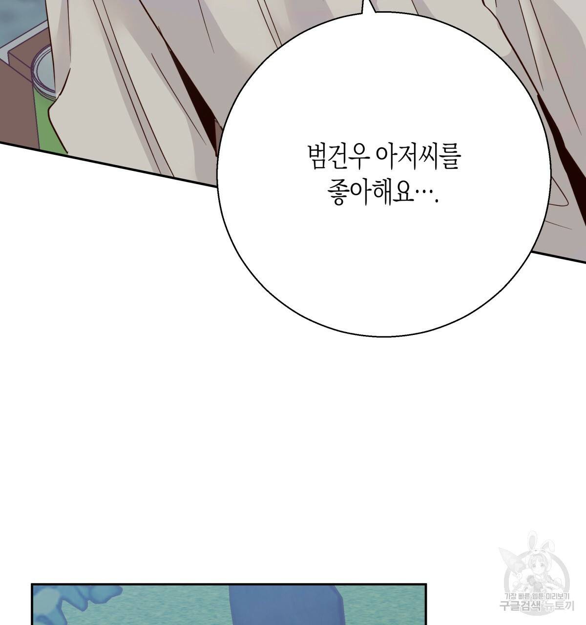 위험한 편의점 50화 23