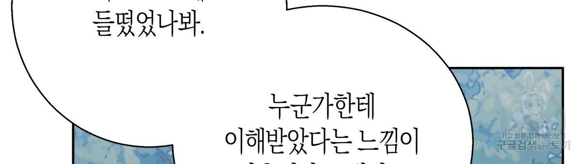 위험한 편의점 50화 27