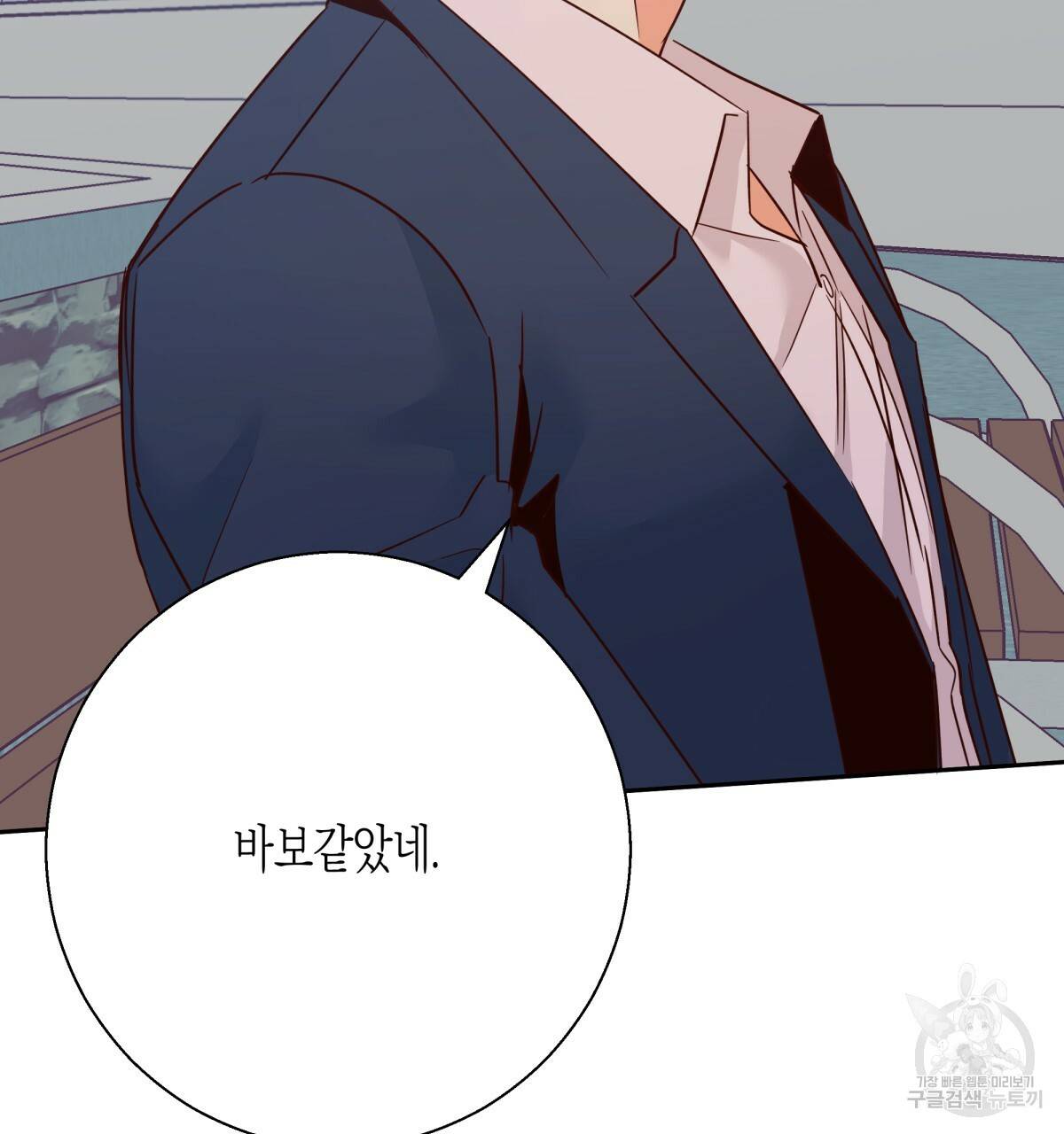 위험한 편의점 50화 31