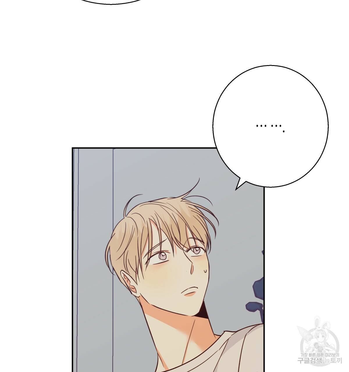 위험한 편의점 50화 32