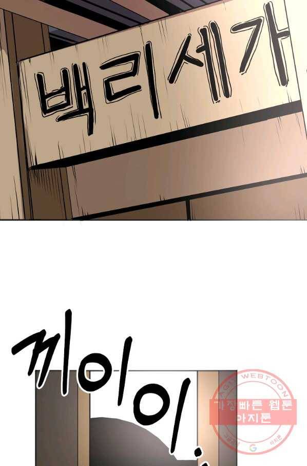 투문 시즌2 5화 2