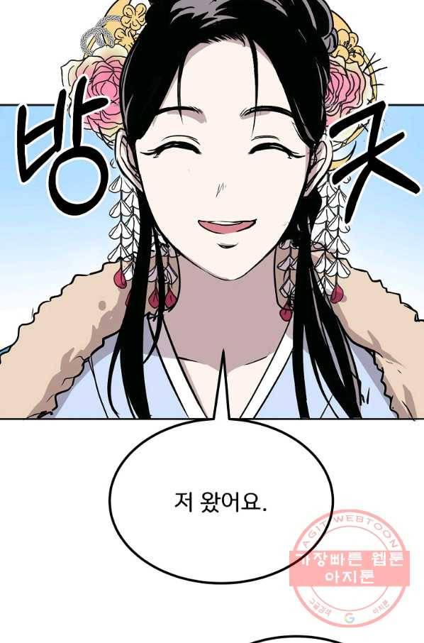 투문 시즌2 5화 5