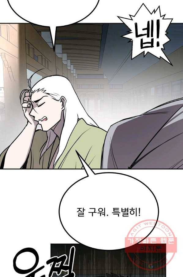 투문 시즌2 5화 10