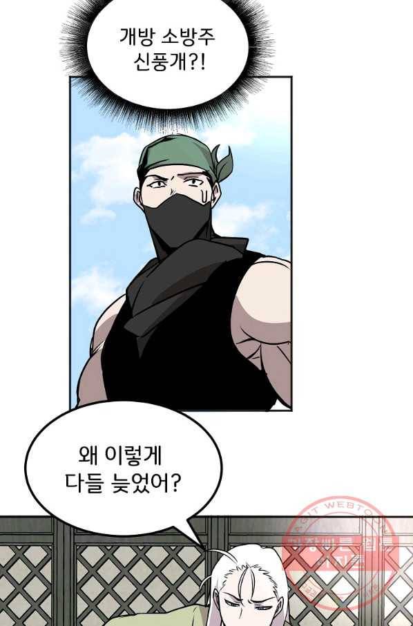 투문 시즌2 5화 12