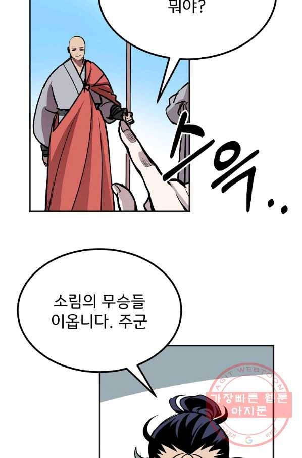 투문 시즌2 5화 16