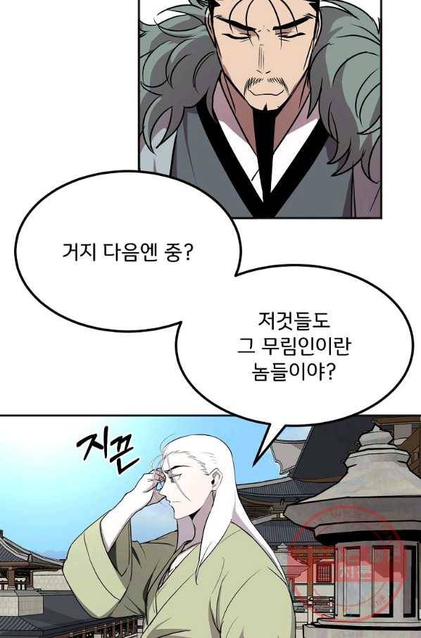 투문 시즌2 5화 17