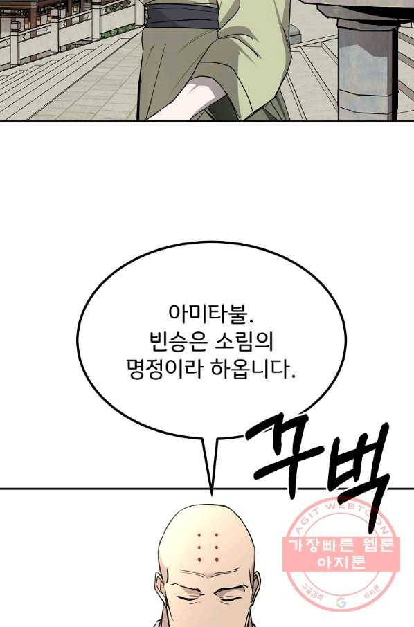 투문 시즌2 5화 18