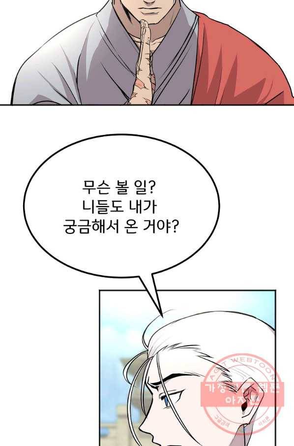 투문 시즌2 5화 19