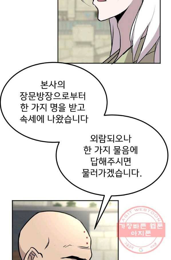투문 시즌2 5화 20