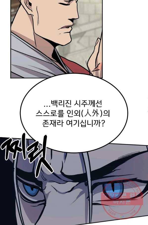 투문 시즌2 5화 21