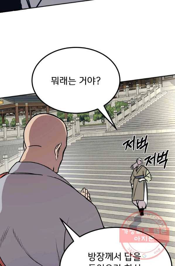 투문 시즌2 5화 22