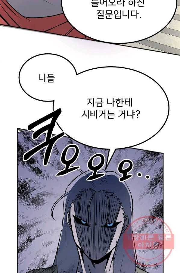 투문 시즌2 5화 23