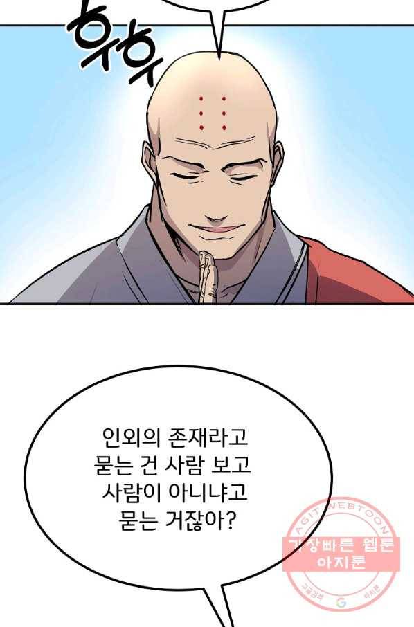 투문 시즌2 5화 25