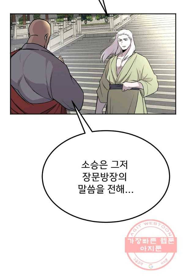 투문 시즌2 5화 26