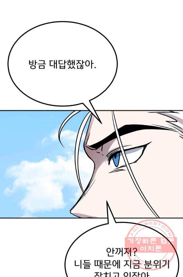 투문 시즌2 5화 27