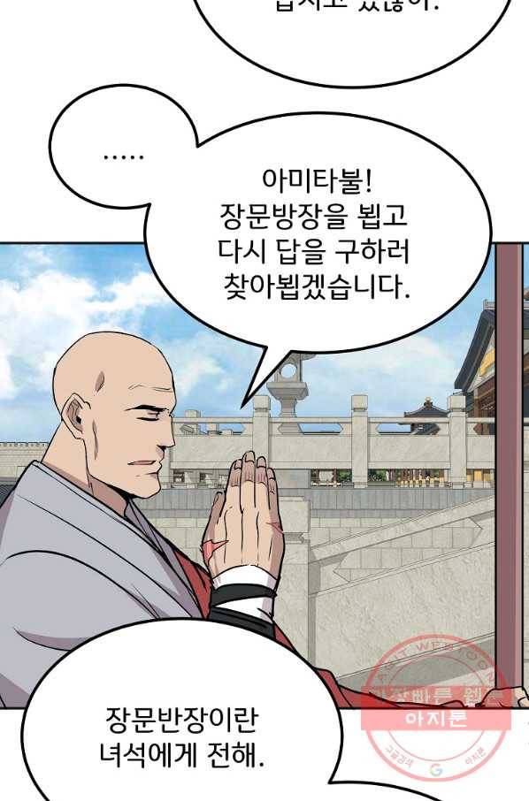 투문 시즌2 5화 28