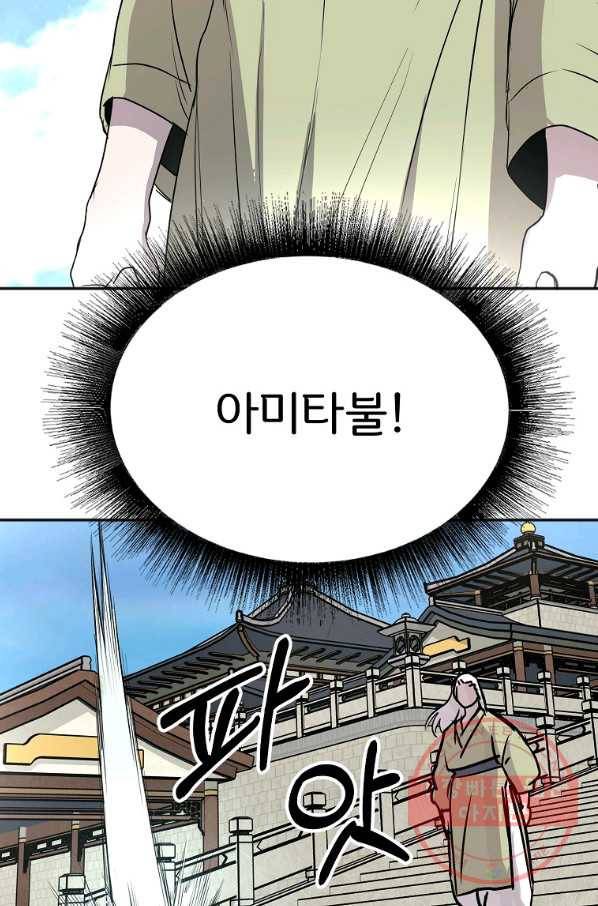 투문 시즌2 5화 30
