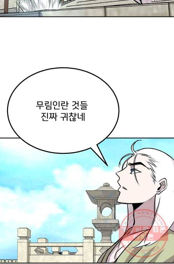 투문 시즌2 5화 31