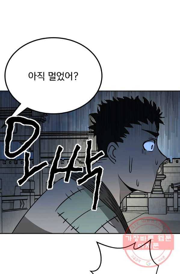 투문 시즌2 5화 33