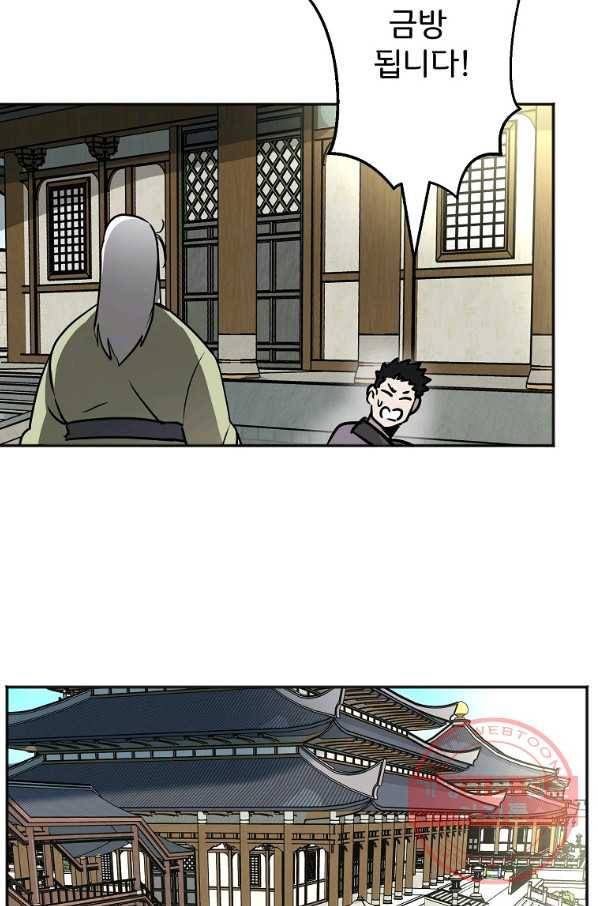 투문 시즌2 5화 34