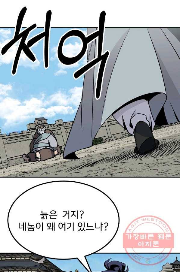 투문 시즌2 5화 36