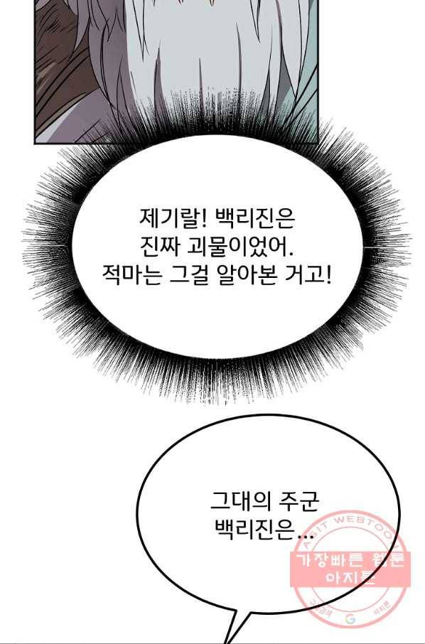 투문 시즌2 5화 38