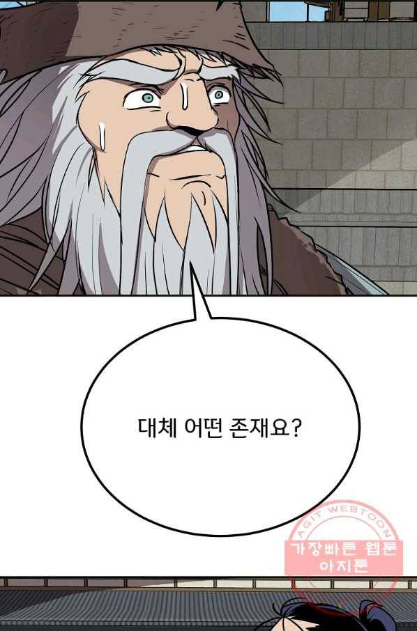 투문 시즌2 5화 39