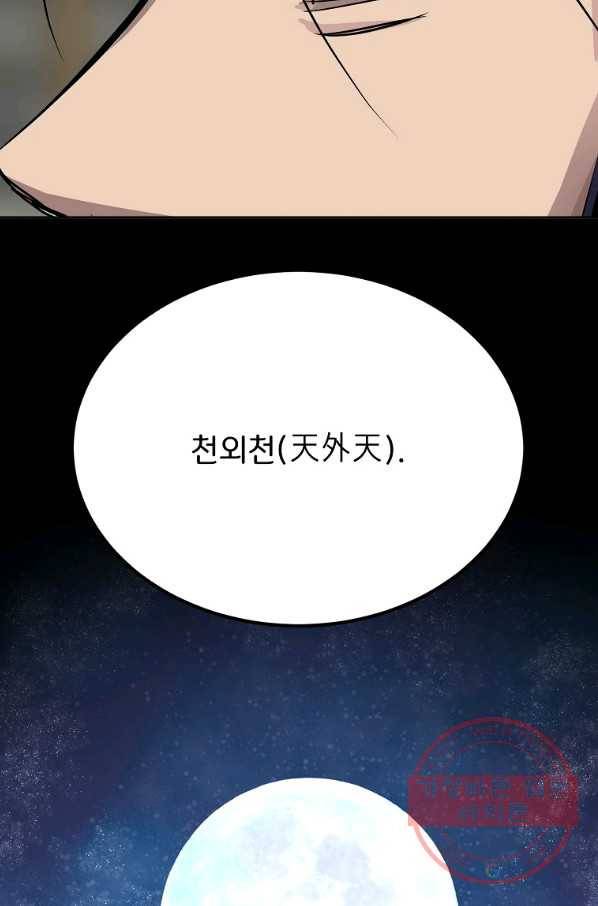 투문 시즌2 5화 41
