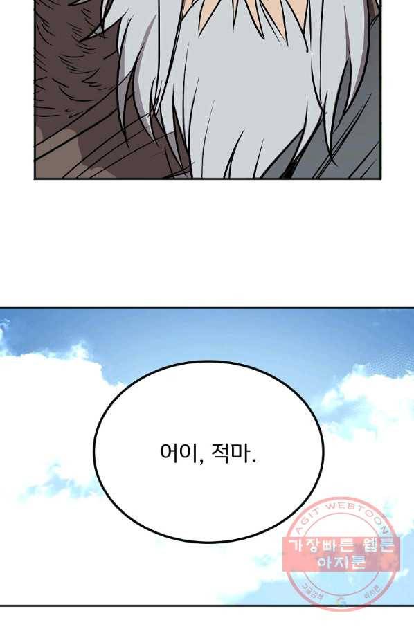 투문 시즌2 5화 45