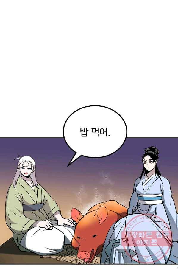 투문 시즌2 5화 46