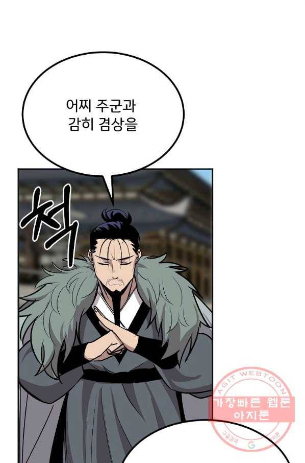 투문 시즌2 5화 47