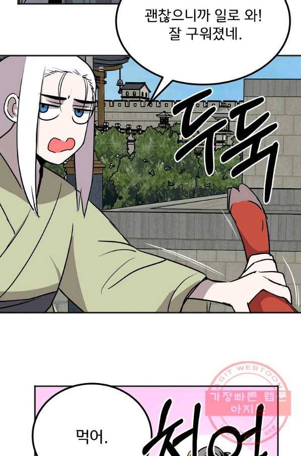 투문 시즌2 5화 48