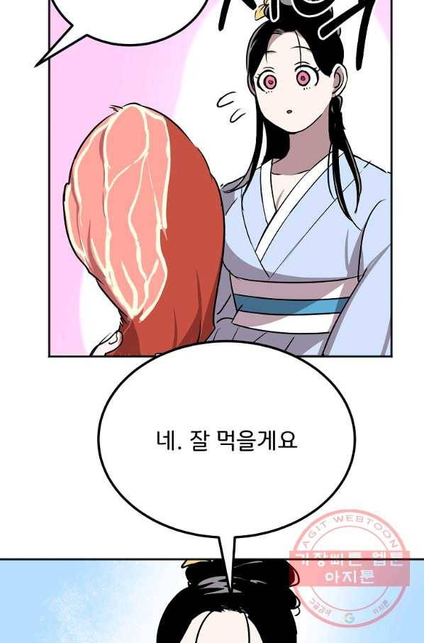 투문 시즌2 5화 49