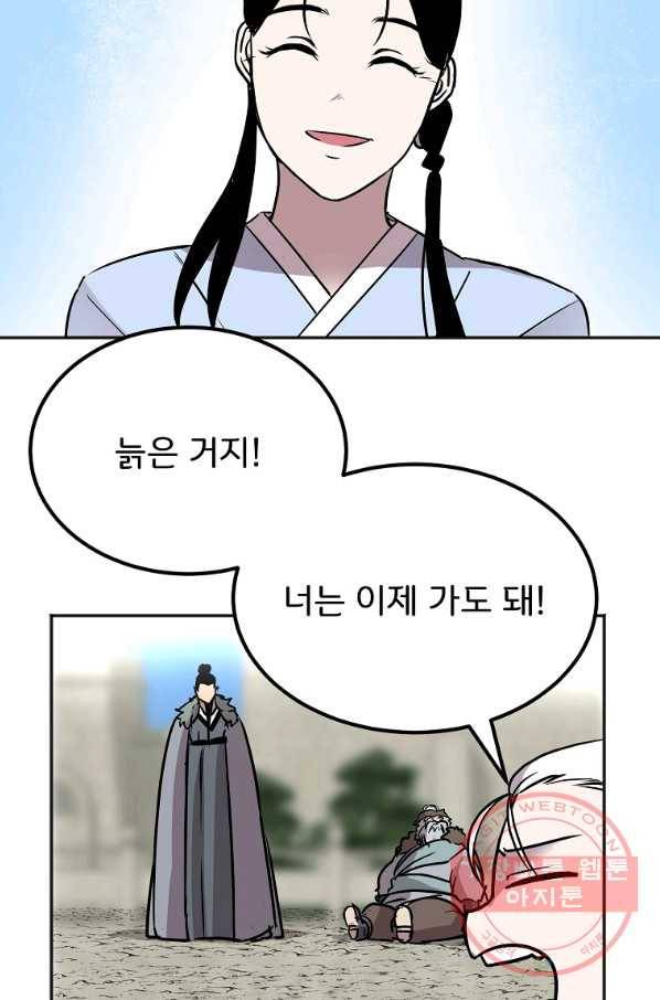 투문 시즌2 5화 50