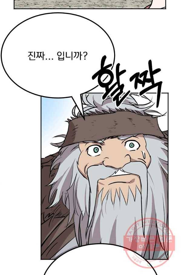 투문 시즌2 5화 51