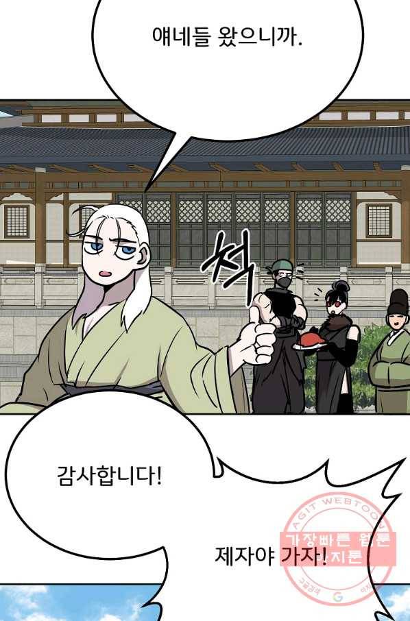 투문 시즌2 5화 52