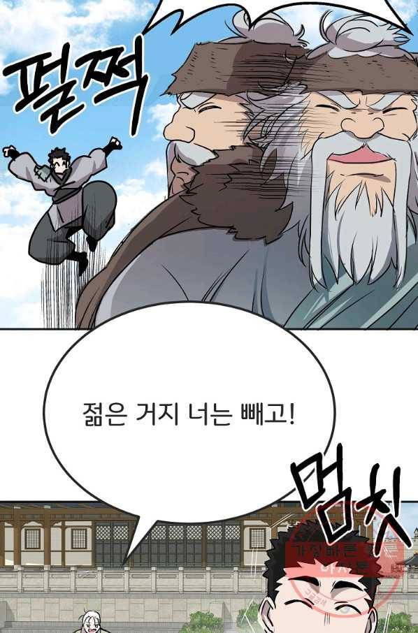 투문 시즌2 5화 53