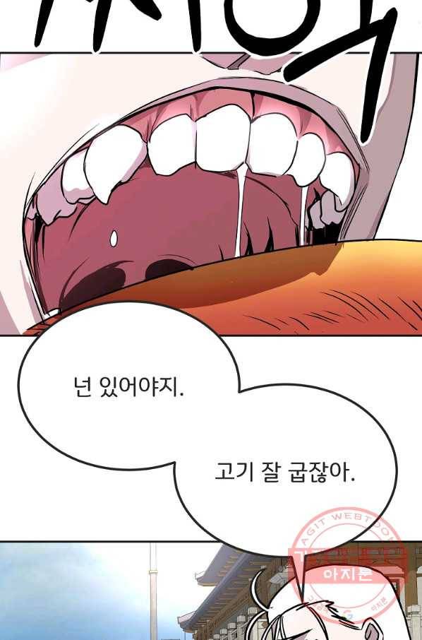 투문 시즌2 5화 55