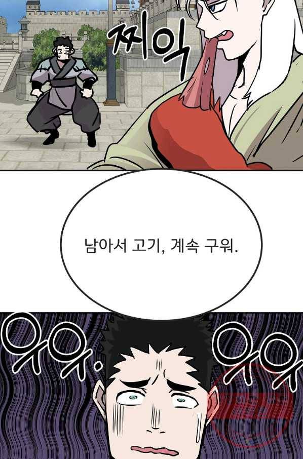 투문 시즌2 5화 56