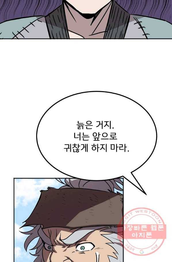 투문 시즌2 5화 57