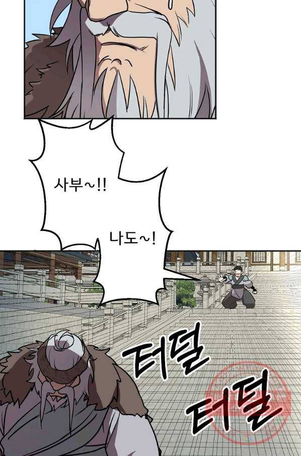 투문 시즌2 5화 58