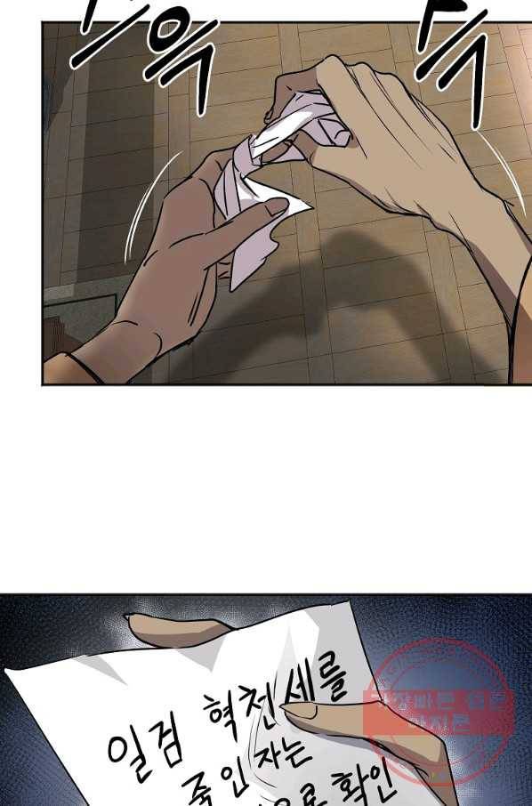 투문 시즌2 5화 63