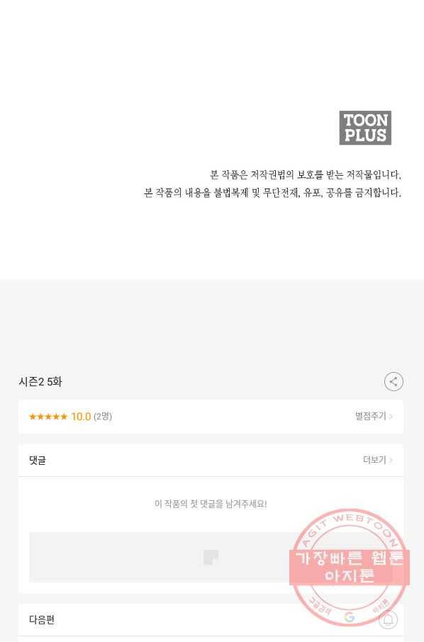투문 시즌2 5화 67