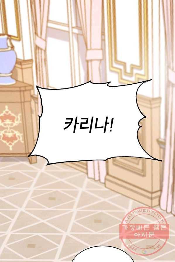 시한부 엑스트라의 시간 5화 1