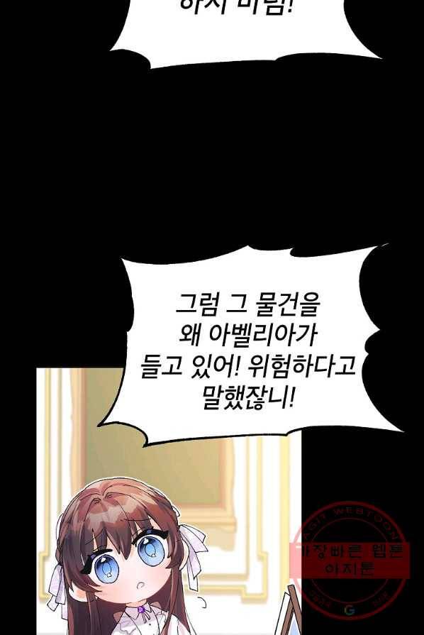 시한부 엑스트라의 시간 5화 4