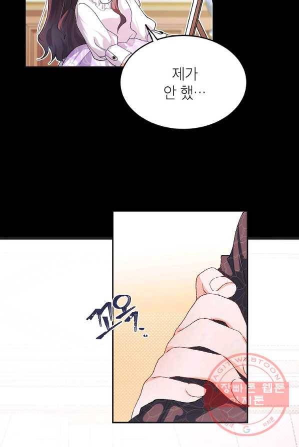 시한부 엑스트라의 시간 5화 5