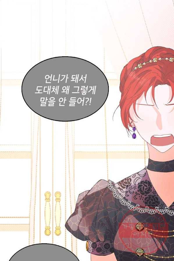 시한부 엑스트라의 시간 5화 6