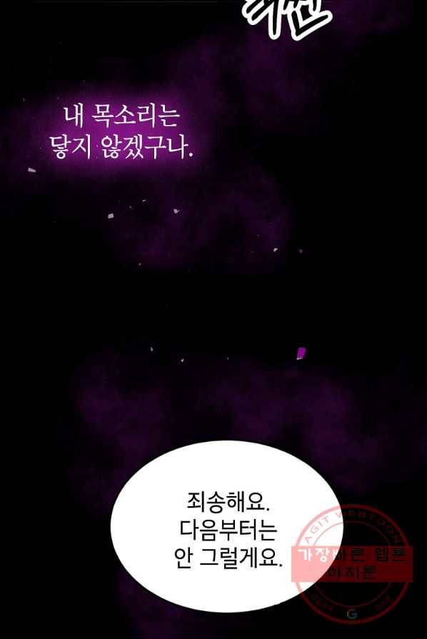 시한부 엑스트라의 시간 5화 9